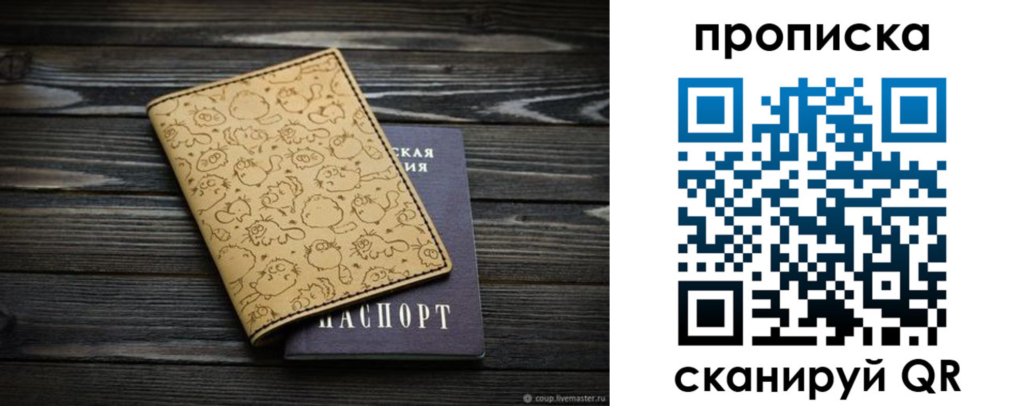 купить прописку в Губахе