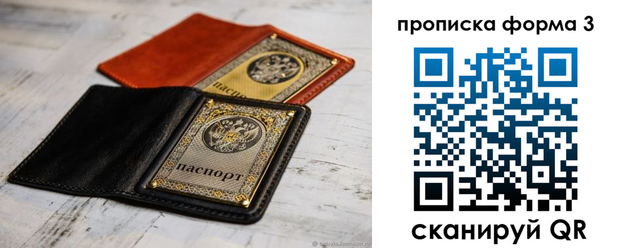 временная регистрация гарантия в Губахе