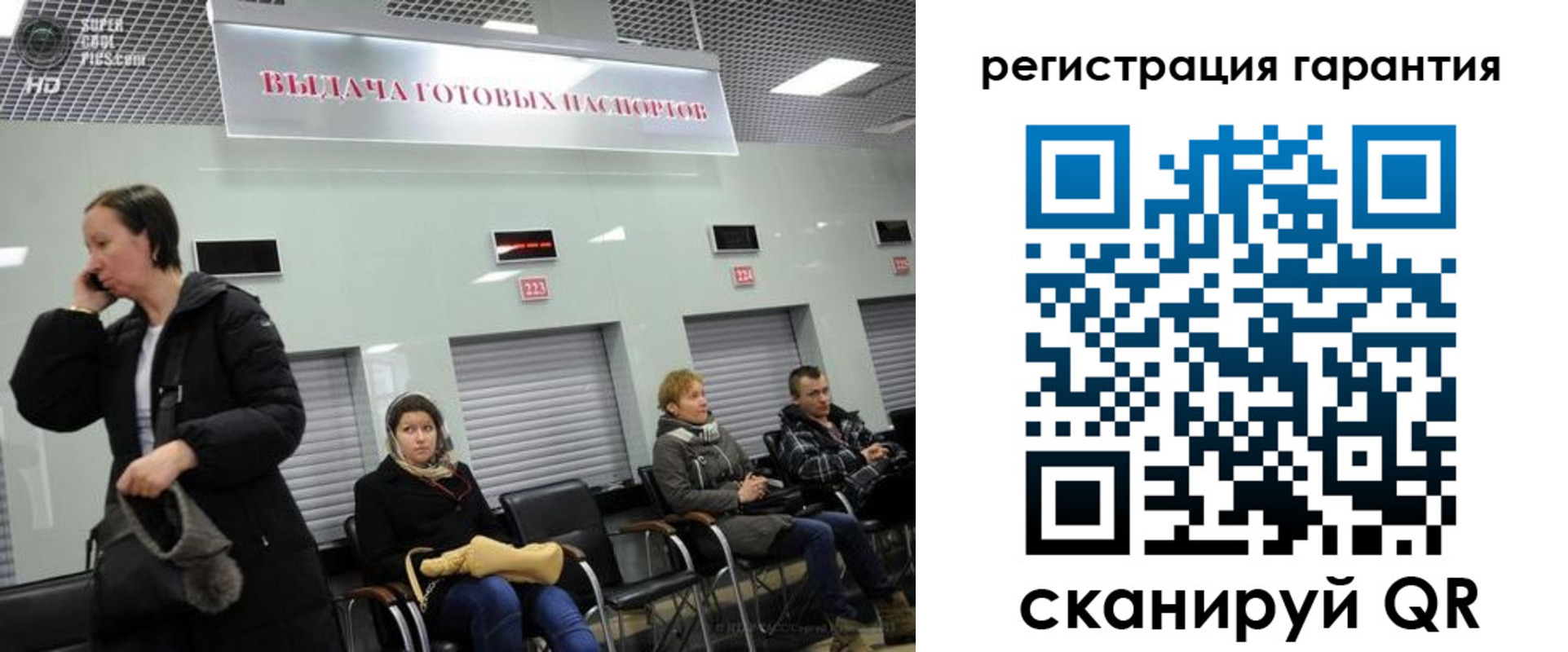 прописка регистрация в Губахе